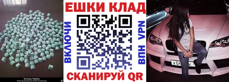 наркотики  Унеча  Ecstasy 250 мг 