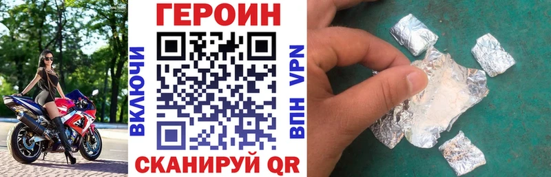 как найти наркотики  Унеча  darknet клад  ГЕРОИН Афган 