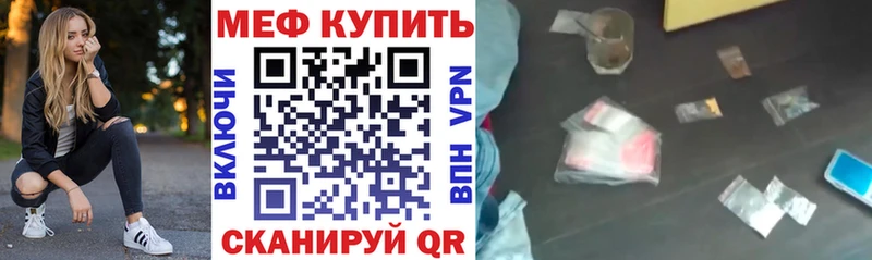 Меф мука  Унеча 